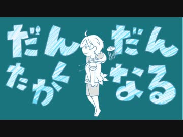 【手描きあんスタ】だんだん高くなる【深海奏汰】