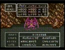 ドラゴンクエスト6 ボス戦のみのダイジェスト その3