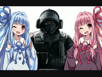 【R6S】琴葉姉妹の完全包囲！#1【レインボーシックスシージ】