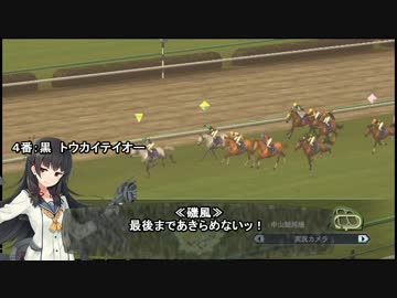摩耶と提督の競馬観戦記053