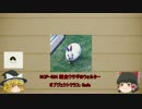 ゆっくり　簡単にscpについて話す　その40