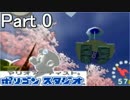 【64DD】激レアゲーム「ポリゴンスタジオ」を実況プレイ　Part0