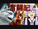 【地球防衛軍】犬と先輩の奮闘記 / ９