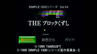 【だべりプレイ】SIMPLE1500シリーズ適当に「全部」やろう_01