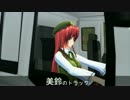 MISUZUのトラック