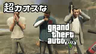 【GTA5】 超カオスなGTAⅤ Part12 【ゆっくり実況】