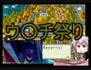 【桃鉄2010】カード購入縛り　part19【結月ゆかり実況プレイ】