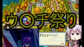 【桃鉄2010】カード購入縛り　part19【結月ゆかり実況プレイ】