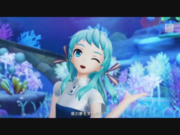 【Project DIVA X HD】ウミユリ海底譚 PV【PS4】