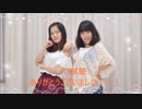 りぃな【スイートマジック 踊ってみた】暁