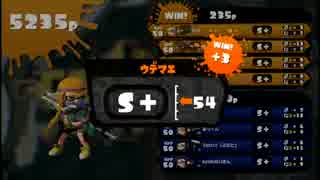 【わさ】S＋最弱チャージャー日記7【スプラトゥーン】