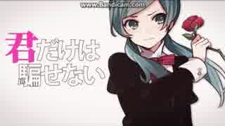 歌ってみた　恋愛裁判　[ラビット]