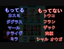 【二人実況】 白テニガチ勢への軌跡 Part７