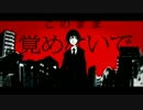 M.S.S.Phantom ver.Saion 【歌ってみた】