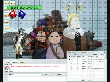 クトゥルフＴＲＰＧ「ペーパーチェイス大作戦」Ｐａｒｔ05