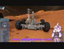 宇宙技術者結月ゆかりpart4【SpaceEngineers】