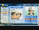 うんこちゃん『パワプロ2016栄冠ナイン』part30