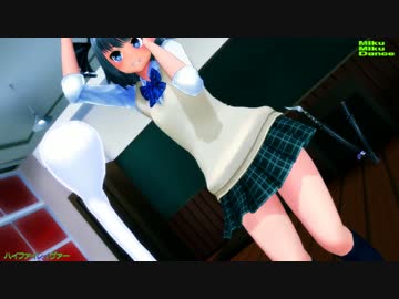 【MMD】こわいものなど、あんまりない【新型妖夢（制服）カメラ固定】