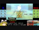 【ポケモンORAS】立派な論者を目指す旅４（役割論理）