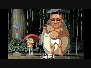 となりのドカタ　オープニングテーマ曲　ちんぽ