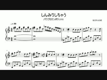 【パワポケBGM】しんみりしちゃう【ピアノ楽譜】