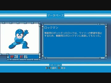社畜がプレイする初代ロックマン【社会派実況】Part9（完）