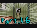 【ミノニヨクシティ】ライトでダークなそんな話-Part.16-