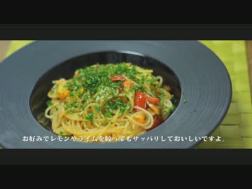 ごはんのじかんです。第1回 プチトマトのペペロンチーノ