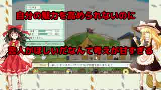 [メゾン・ド・魔王]いっちょ世界征服してやんよpart4[ゆっくり実況]