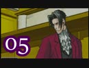 【実況】逆転裁判をやる事にした。05【逆転姉妹編】