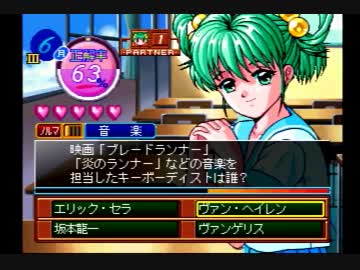 ときめきの放課後 辛 ねっ☆クイズしよ? PS Best ときメモ