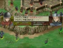 ベルウィックサーガ　弱キャラ中心プレイ　Part90　集いし者２