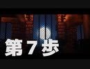 【Minecraft】完全ド素人が都市開発に挑む 第7歩【結月ゆかり実況】