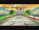 マリオカートWii ココナッツモールを高画質エンコテスト