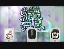 †クール(?)な三人＋ゲストが「オレトク動画縦横無尽」を歌ってみた†