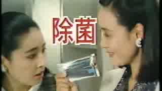 【懐かCM】小林製薬 便座除菌クリーナー（1988）