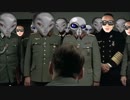 宇宙人と化した総統閣下