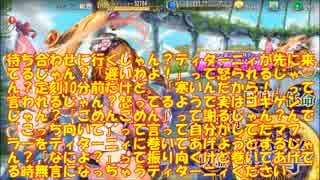 【やまびこ中将の政略】政剣マニフェスティア33【ティターニィイベ！】