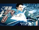 10年越しで続編やる【デッドラ２実況プレイ】Part9