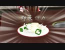 【東方MMD】カリスマ 料理(物理)をする　料理爆発編