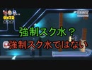 【3人で】全く協調性のない【マリオ3Ｄワールド】実況プレイ part17