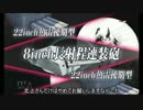 【艦これ】2016年夏イベントE-4(甲)削り編成でゲージ破壊【ゆっくり実況】
