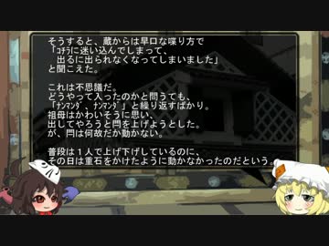ゆっくり怪談 洒落怖80
