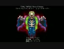 【FFRK】討伐戦（シングル）【滅】ダークリッチ