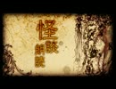 【怪談朗読】袋小路：携帯電話に