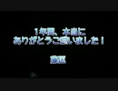 【藤ギタ！】最終回【366日目】