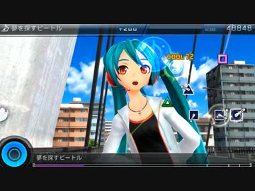 【Project DIVA F2nd EDIT】夢を探すビートル【譜面＋ＰＶ】