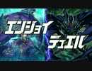 エンジョイ☆デュエル道場　48