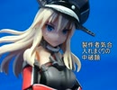 アーマーガールズプロジェクト ビスマルクドライ ざっくりレビュー