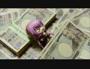 【VOCAROCK】 マネーゲーム×マネーゲーム - 巡音ルカ feat. ひとり
